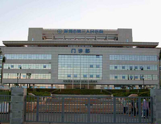 蜜柚最新在线观看防火板工程案例之深圳市第三人民医院